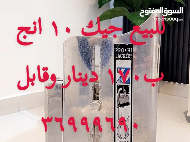 جيك 10 انج