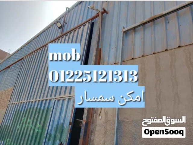جمالون للايجار أمكن سمسار بجوار دائري مؤسسه الزكاه المرج به مرافق عداد كهرباء وعداد ماء للايجار