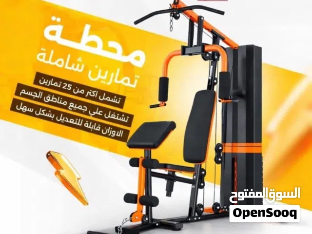 معدات رياضه جديده