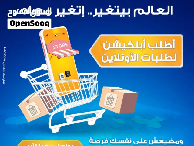 تصميم متجر إلكتروني ووردبريس احترافي + إنشاء تطبيقات موبايل أندرويد وiOS جاهزة للبيع