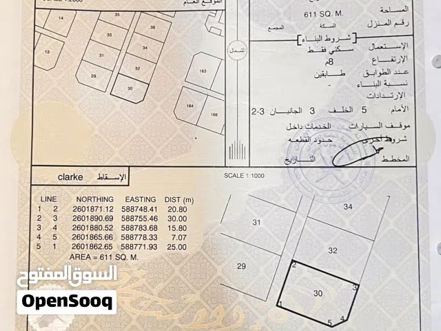 Residential Land for Sale in Al Batinah Wadi Al Ma'awal