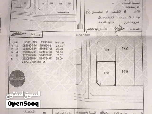 Residential Land for Sale in Al Batinah Barka