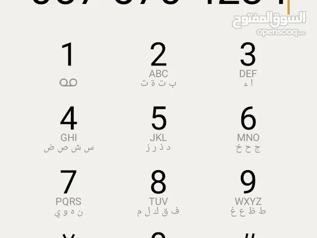 رقم جوال مميز والبيع لاعلاء سعر