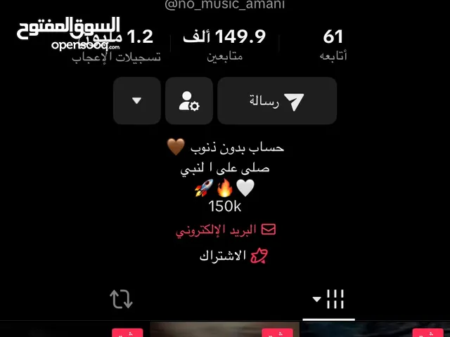 Social Media Accounts and Characters for Sale in Al Riyadh