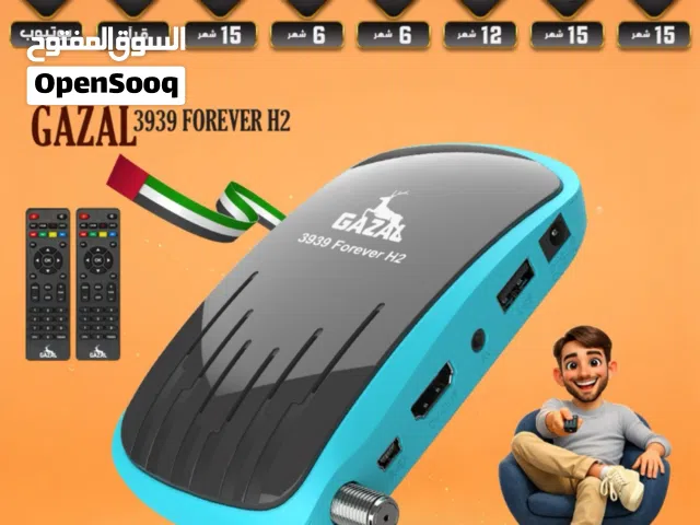 غزال السريع