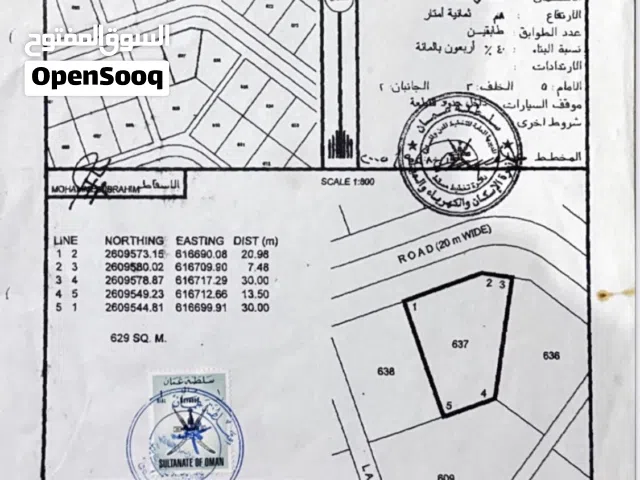 ارض سكنية في الخوض السادسة بالقرب من وادي الخوض