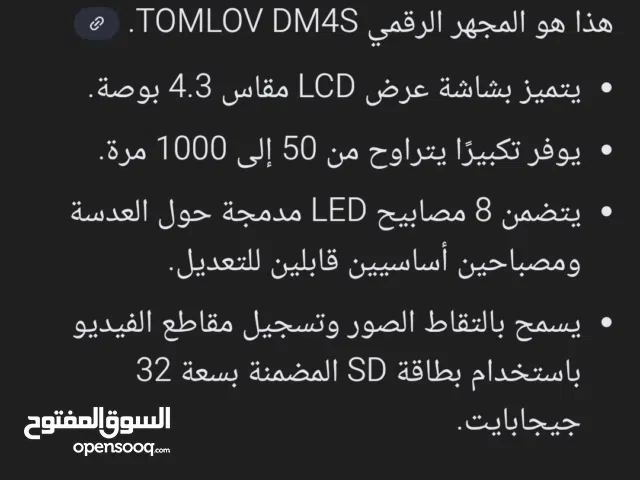 مجهر رقمي للعملات