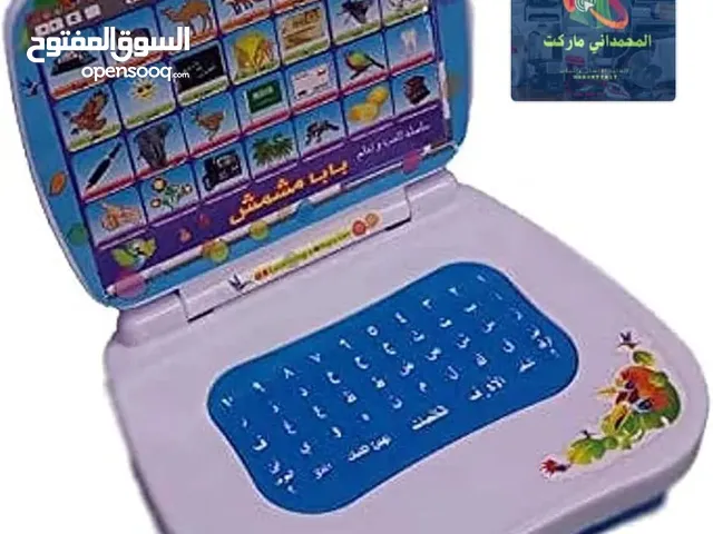 عروض المحمداني للتسويق وداعا للتعليم التقليدي للأطفال مهم جدا للاطفال من عمر 3/7سنين