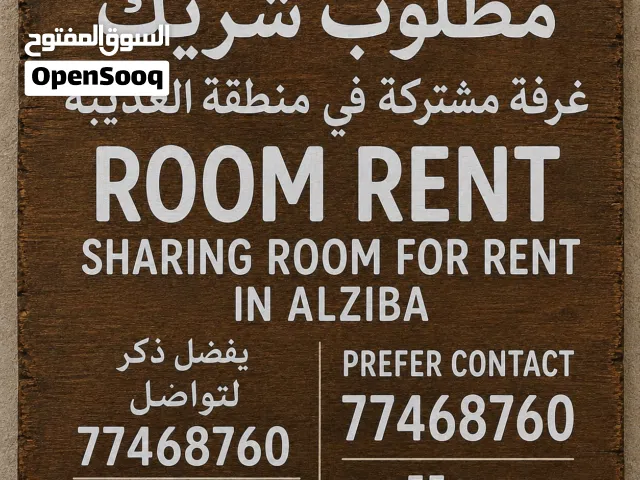 Unfurnished Monthly in Muscat Azaiba