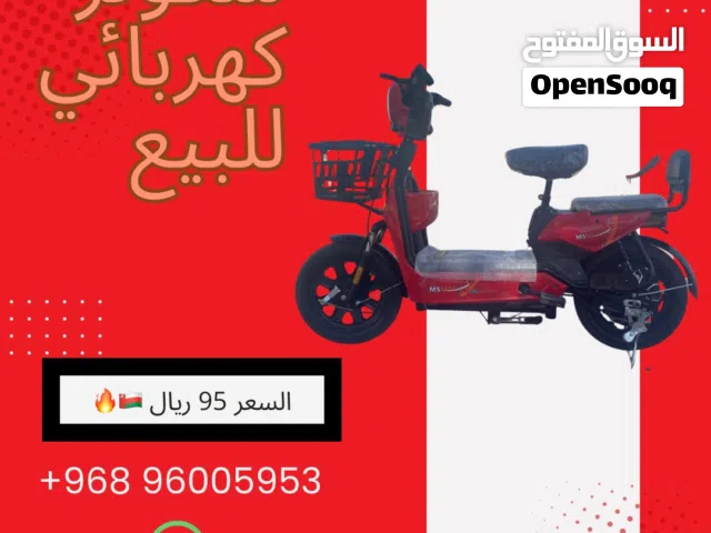 سكوتر كهربائي قابل للتفاوض سارع قبل الجميع