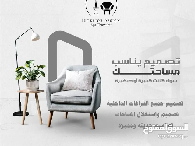 تصميم داخلي _ديكور_