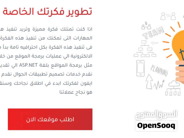 تصميم وبرمجة مواقع إلكترونية وتطبيقات موبايل احترافية بأسعار منافسة
