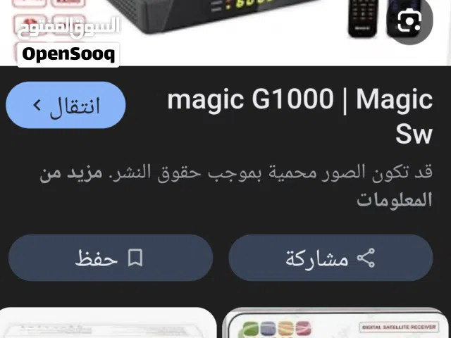 رسيفر ماجك g1000  4k إ