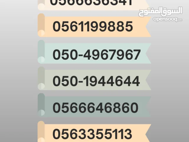 Etisalat VIP mobile numbers in Ras Al Khaimah