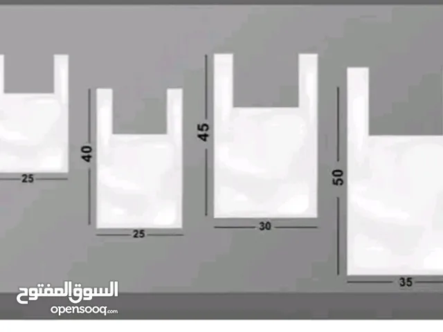 للمحلات التجاريه والملابس اكياس بلاستيك