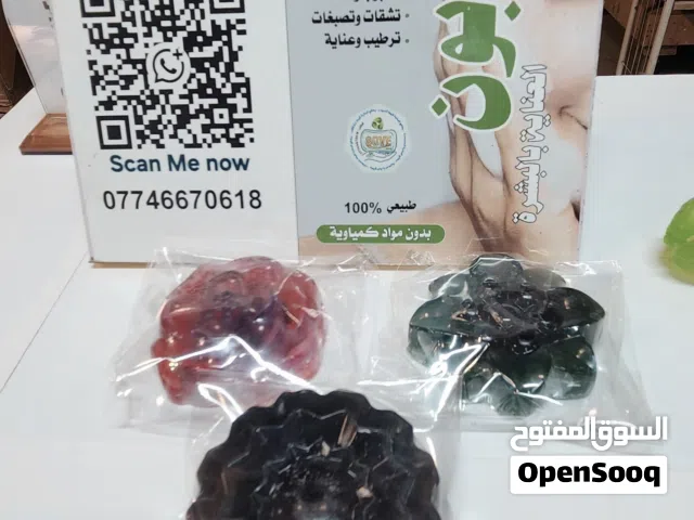 صابون العناية بالبشرة
