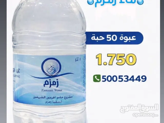 ماء زمزم ( جمله )