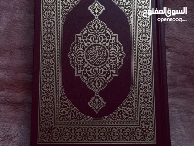 مدرس قرآن بالاحكام و تصحيح التلاوة و تعليم القاعدة النورانية (اونلاين)