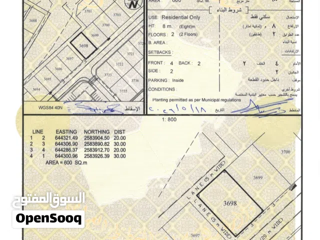 Residential Land for Sale in Muscat Amerat