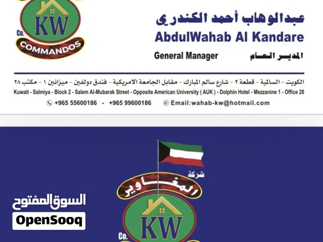 مكتب مع الرخصة التجارية شركة لتشييد المباني - جديد