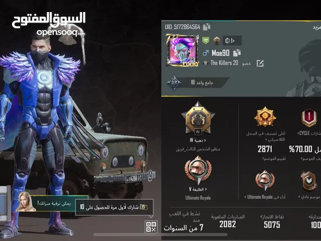 حساب ببجي محترف متعوب عليه
