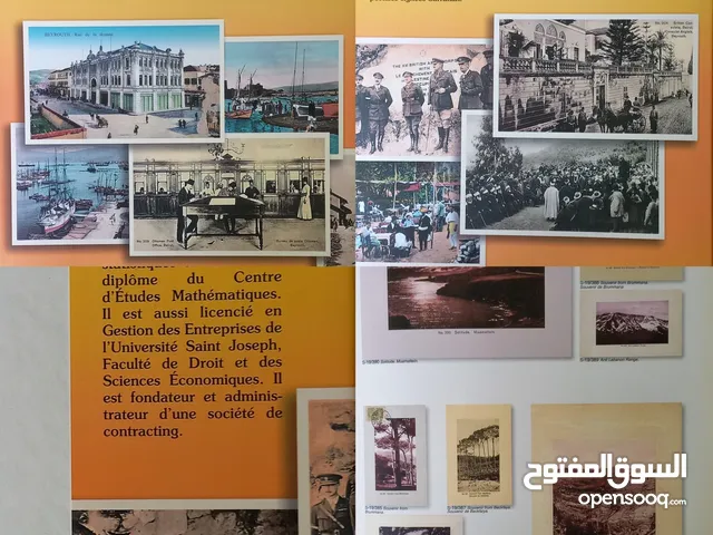 لبنان 1900 - 1930 و كتاب عن الفيلة