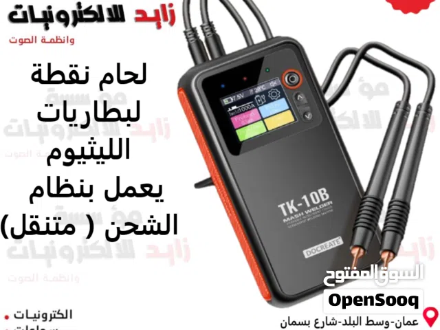 جهاز لحام نقطة متنقل مع شاشة 1.8 portable color screen spot welder