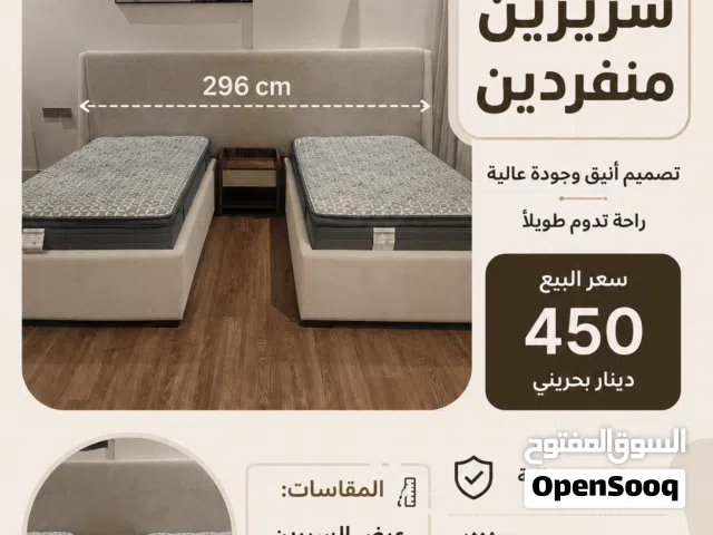 سرير فردي مزدوج