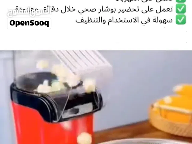 ماكينة صنع البوشاار