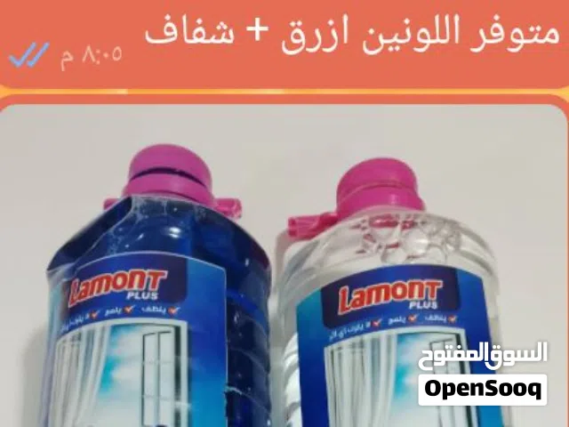 موزع شركة الليت للمواد التنظيف في مصراته والمدن المجاورة ليها