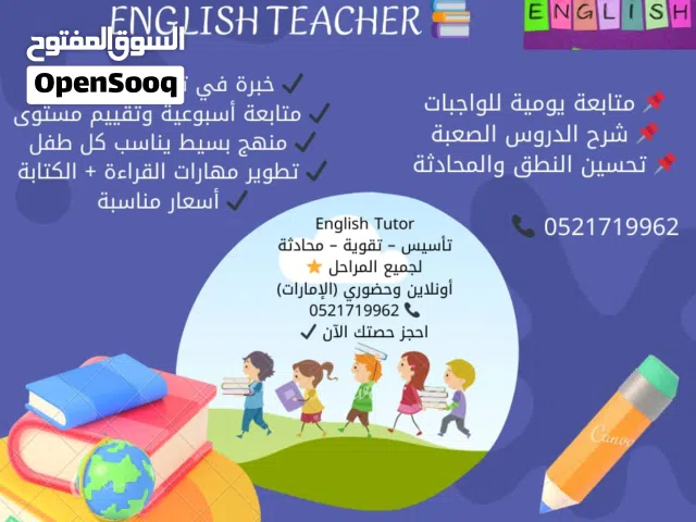 English teacher