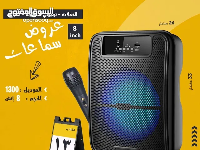 سماعة بلوتوث سبيكر حجم 8 انش ومايك فقط 13 دينار