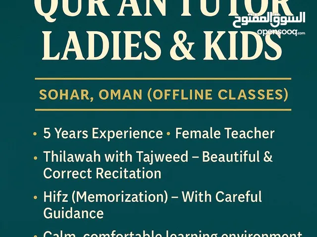 Experienced Quran Tutor For Ladies& Kids- Sohar Oman Offline /Online Class