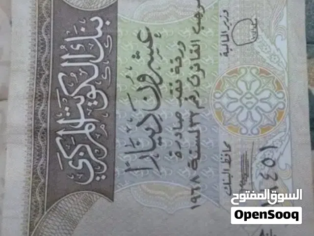 عملة كويتية قديمة إصدار 1968.