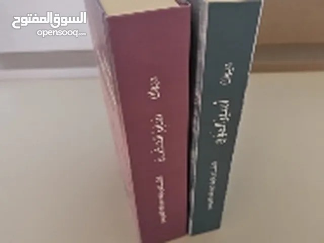 دوامين للشاعر نايف عبد الله الهريس