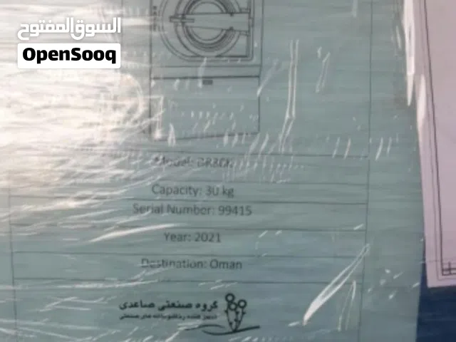 نشافه غسيل جاف