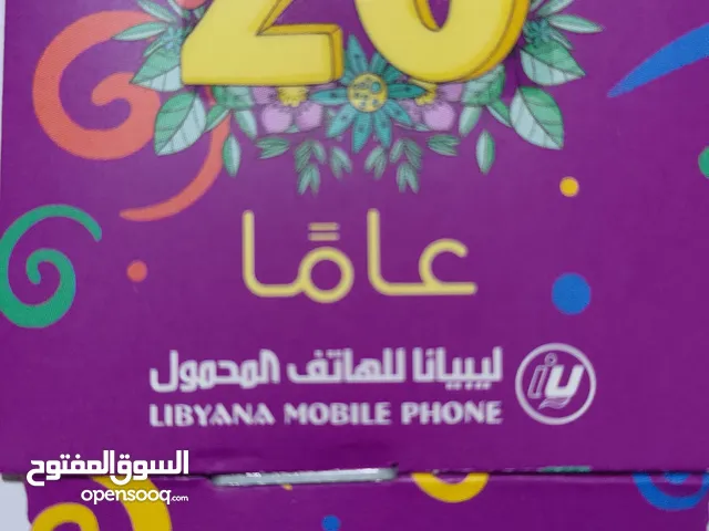Libyana VIP mobile numbers in Benghazi