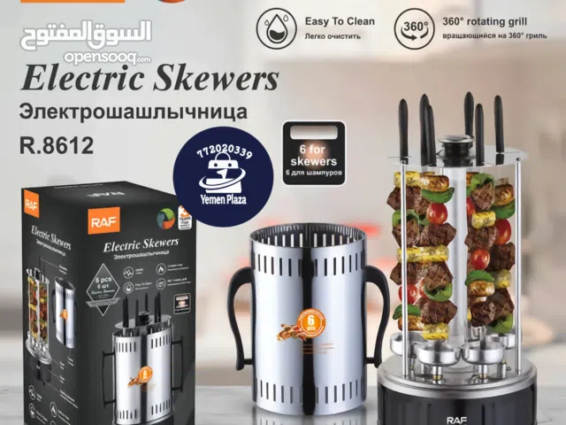 شواية اللحم الكهربائية RAF - باربيكيو منزلي احترافي #متجر_يمن_بلازا