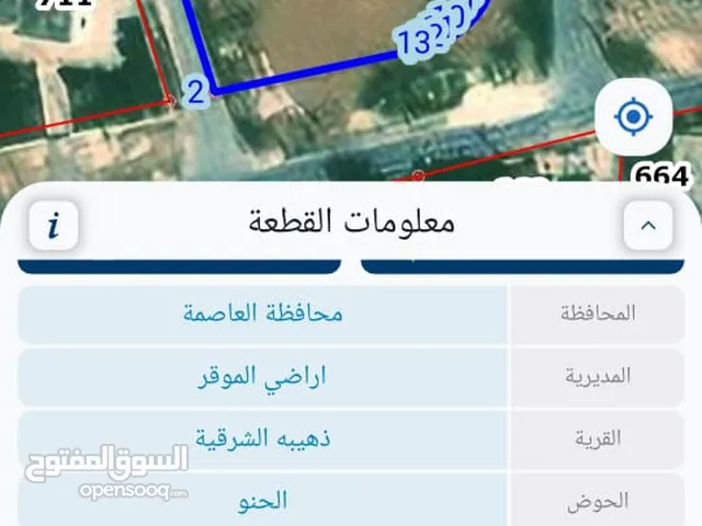Residential Land for Sale in Amman Al-Dhuheibah Al-Gharbiyah