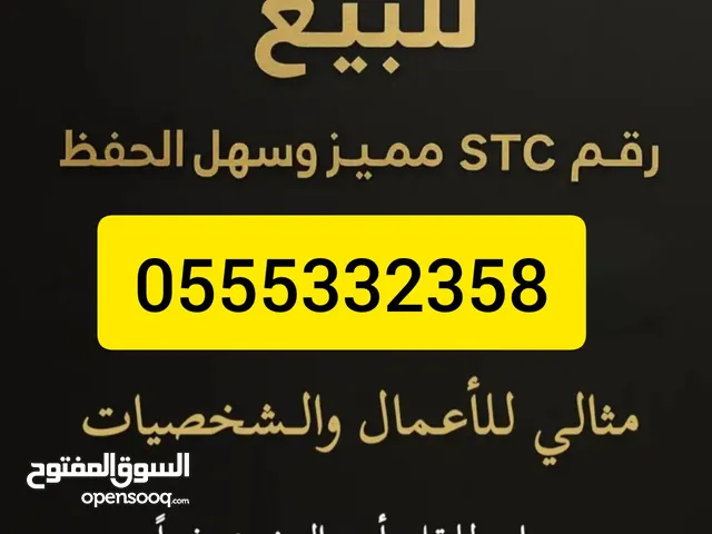 للبيع رقم مميز