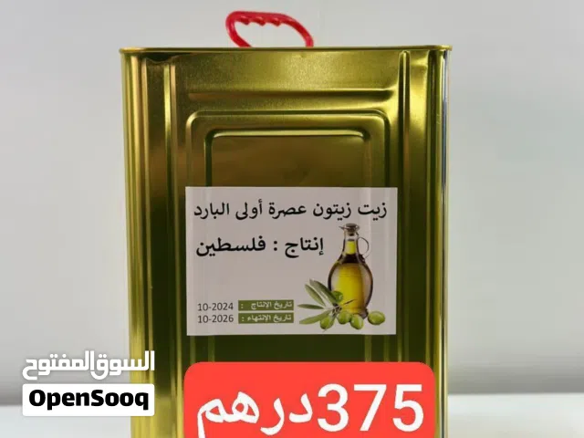 عرض على الزيت الفلسطيني انتاج قديم
