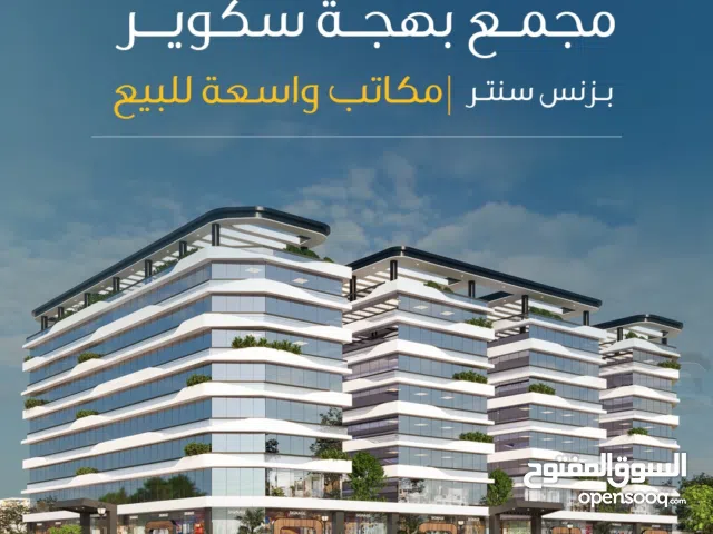 مكتب للبيع تقدم لك عائد استثماري مرتفع