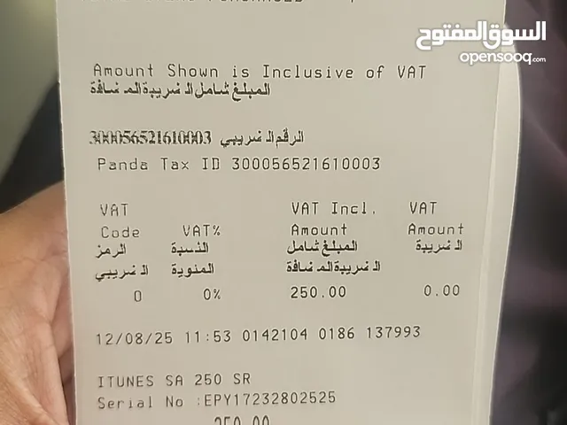 Itune Saudi card 250 sr