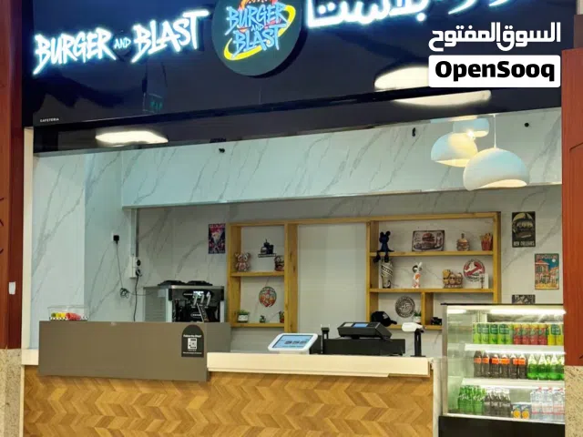 مطعم غورميه برجر للبيع