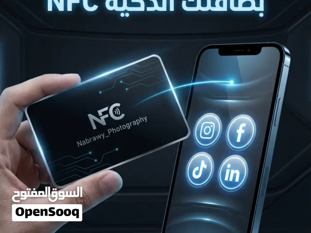 بطاقتك الذكية