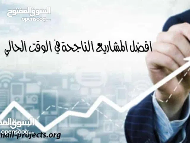 مشروع ناجح 100٪