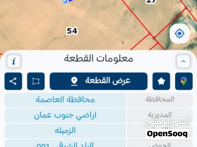 Mixed Use Land for Sale in Amman Al-Zamila