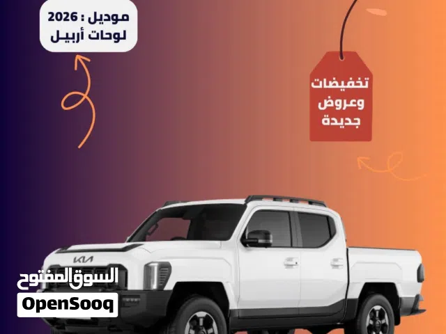 2026 كيا تاسمان X-Line