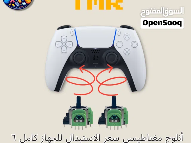 تصليح أجهزة سوني 5 وأكسبوكس ون وسيري وتغيير الأنلوجات إلى نوع مغناطيسي (TMR)