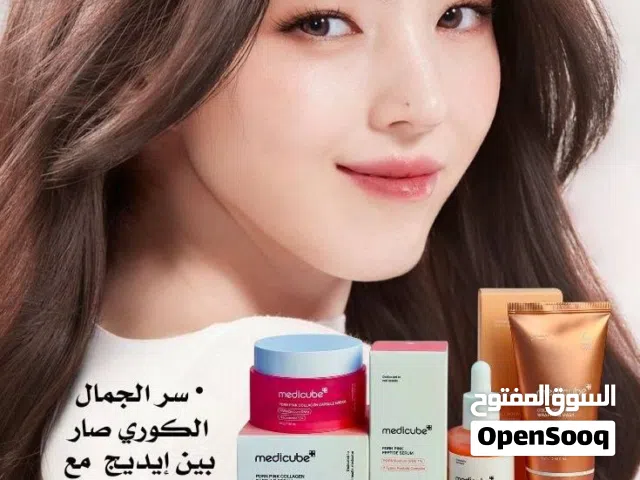 عرض العناية المتكامل من medicube